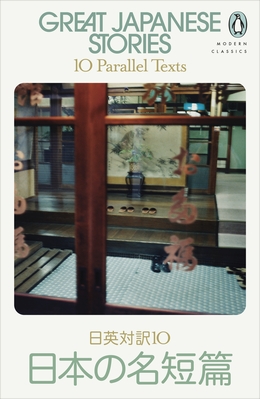 【中古】 READ REAL JAPANESE ESSAYS(P)/KODANSHA USA/JANET ASHBY Amazon.com: Read Real Japanese Fiction: Short Stories by