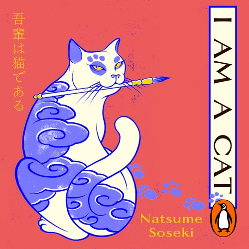 I AM A CAT 夏目漱石　英語版　昭和36年　初版 希少本 9781529998542-jacket-large.jpg